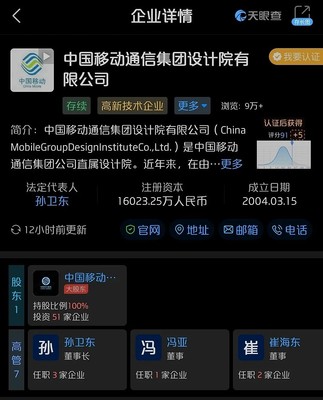 中國移動數(shù)字化新公司成立 軟件技術(shù)轉(zhuǎn)讓背景下的差異化布局