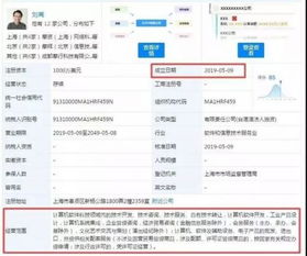 摩拜創始人再啟征程，原班人馬創立新公司并實現軟件技術轉讓