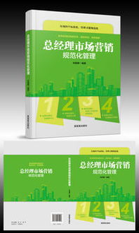 打造吸睛視覺 市場營銷封面設(shè)計的創(chuàng)意策略與素材資源——以紅動網(wǎng)為例