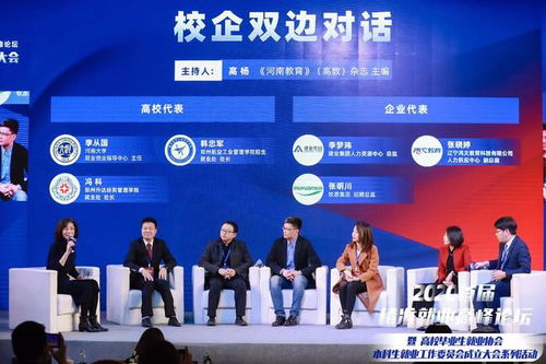 攜手精準就業(yè)，共育經(jīng)貿(mào)英才——鄭州升達經(jīng)貿(mào)管理學(xué)院受邀參加2020首屆精準就業(yè)高峰論壇